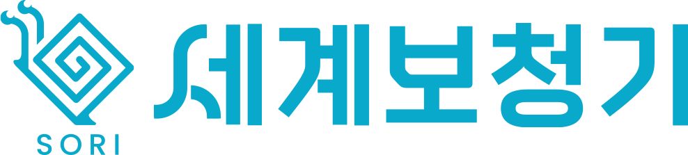 세계보청기