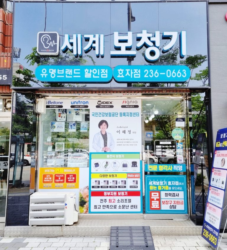 효자점 사진1