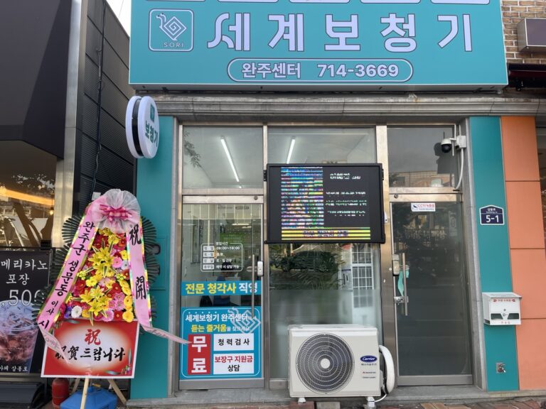 완주 전경사진